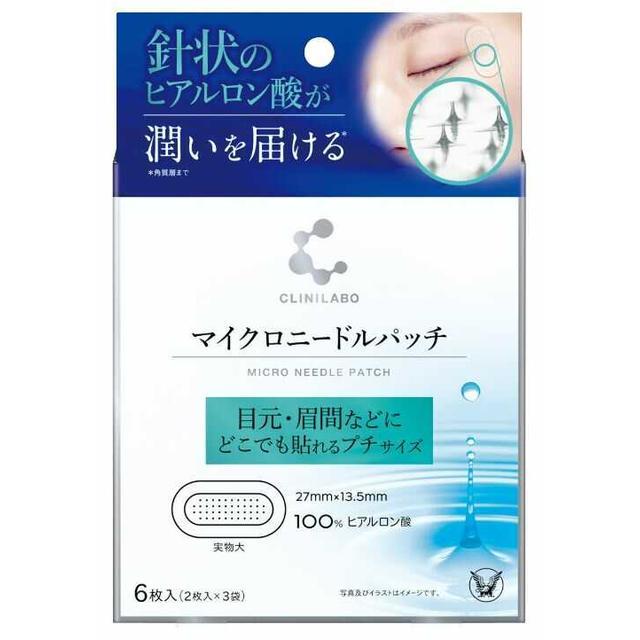 大正製薬 クリニラボ マイクロニードルパッチ 6枚入り(2枚入り 大正製薬 クリニラボ マイクロニードルパッチ 6枚入り(2枚入り