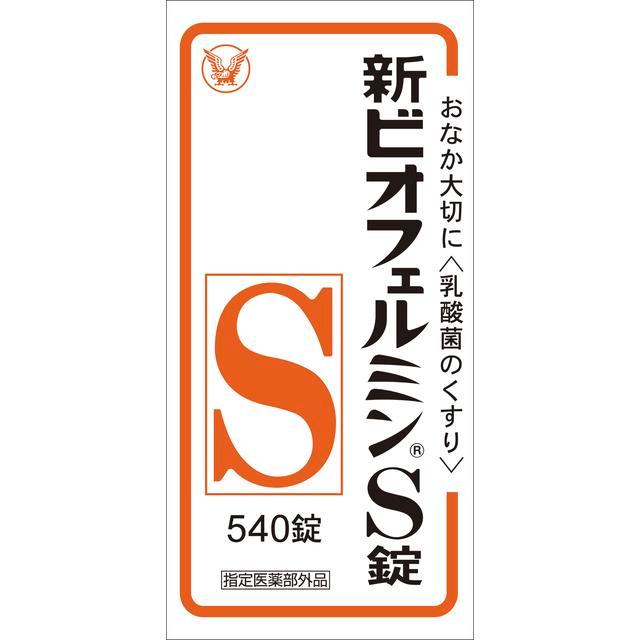 ビオフェルミン 【指定医薬部外品】新ビオフェルミンS錠 540錠【3個