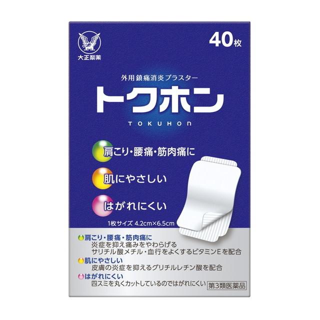 トクホン 【第3類医薬品】大正製薬 普通判 40枚 【セルフメディ