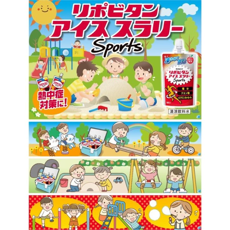 大正製薬 リポビタン アイススラリー アップル、ハニーレモン味 セット 楽天市場】☆20%OFFクーポン☆【公式】大正製薬 リポビタン
