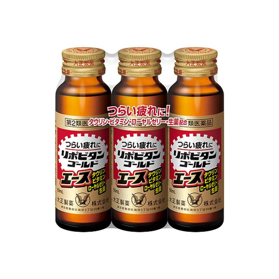 第2類医薬品】大正製薬 リポビタンゴールドエース 50ml×3本 : サン