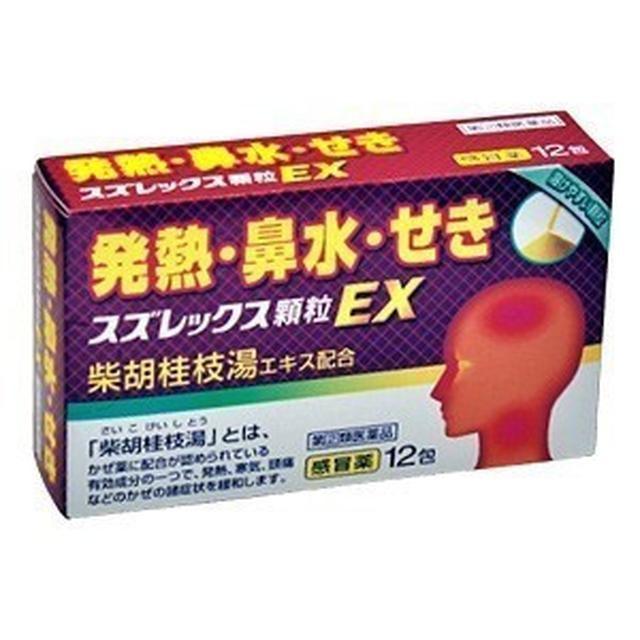 残りわずか【 スーパ－薬石  】12～13個（2～5ｃｍ前後）数量限定セット 指定第2類医薬品】スズレックス顆粒EX 12包 【セルフメディケーション