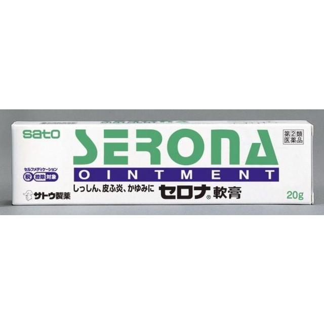 指定第2類医薬品】セロナ 軟膏 20G 【セルフメディケーション税制対象