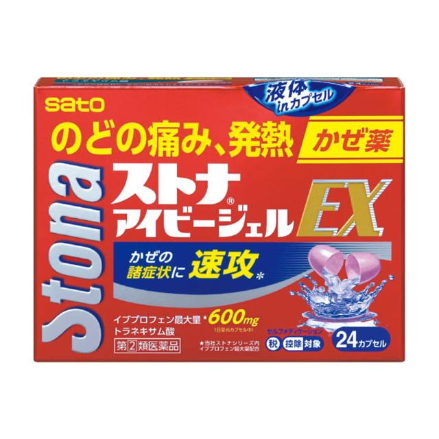 指定第2類医薬品】佐藤製薬 ストナ アイビージェルEX 24カプセル 
