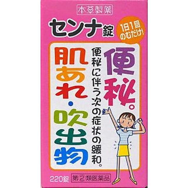 指定第2類医薬品 本草製薬 センナ錠 T ２２０錠 ピンク 最安値に挑戦