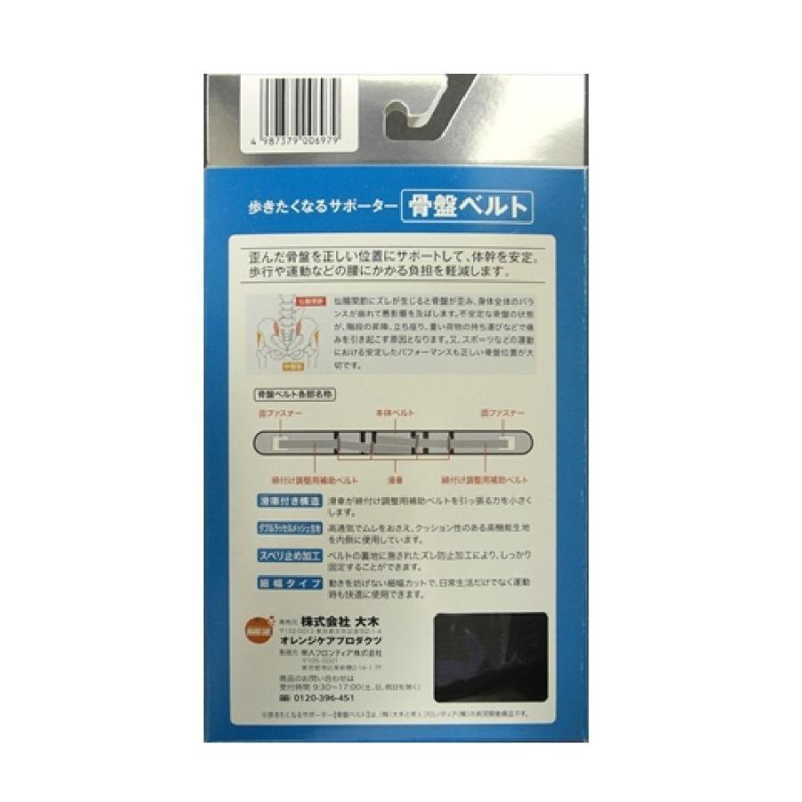 フレキシア 骨盤ヒップアップサポーター 赤ベルトのみ 　セルステラ フレキシア 骨盤ヒップアップサポーター 赤ベルトのみ セルステラ