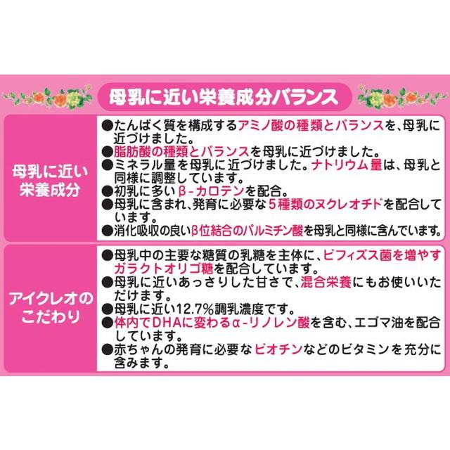 ◇アイクレオのバランスミルク 800g×2缶セット【4個セット