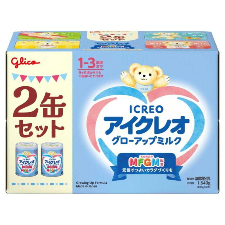 ポイント10倍】◇江崎グリコ アイクレオ グローアップミルク 820g×2缶