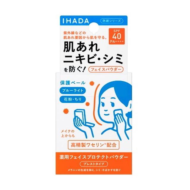 資生堂薬品 IHADA（イハダ） 薬用フェイスプロテクトパウダー 9g