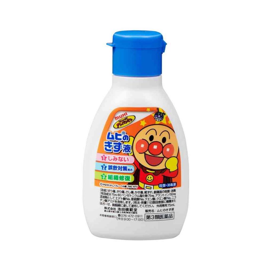 MUHI 【第3類医薬品】ムヒのきず液 75ml 【2個セット】 : サン