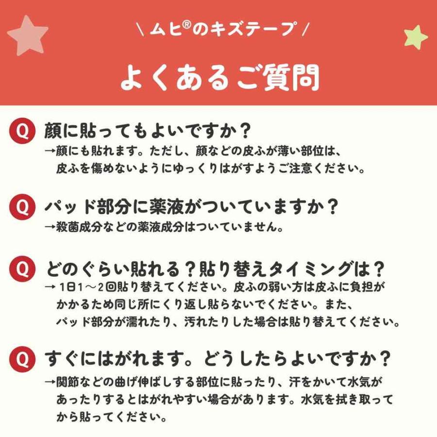 池田模範堂 ムヒのキズテープ アンパンマン 20枚 : サンドラッグe-shop