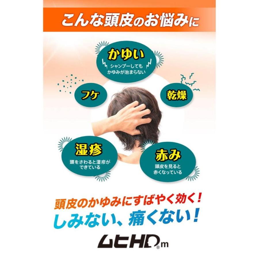 指定第2類医薬品】ムヒHDm しみないタイプ 30ml 【セルフメディ 指定第2類医薬品】ムヒHDm しみないタイプ 30ml 【セルフメディ