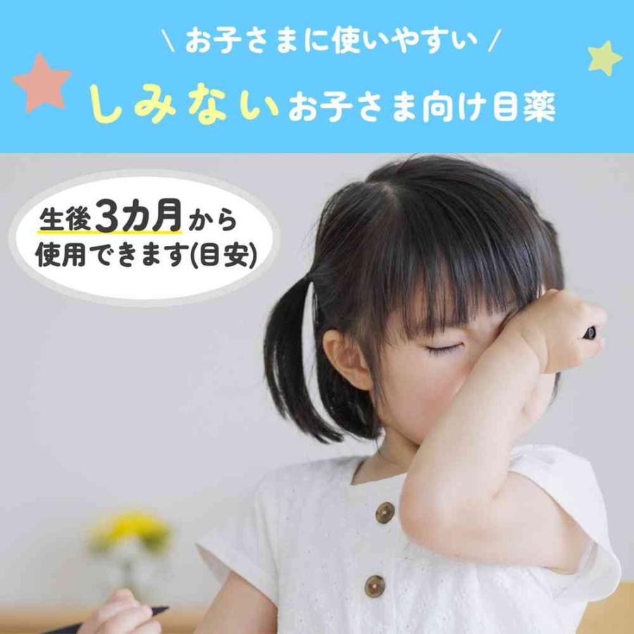 MUHI 【第3類医薬品】ムヒのこども目薬 こどもアイスーパー : サン