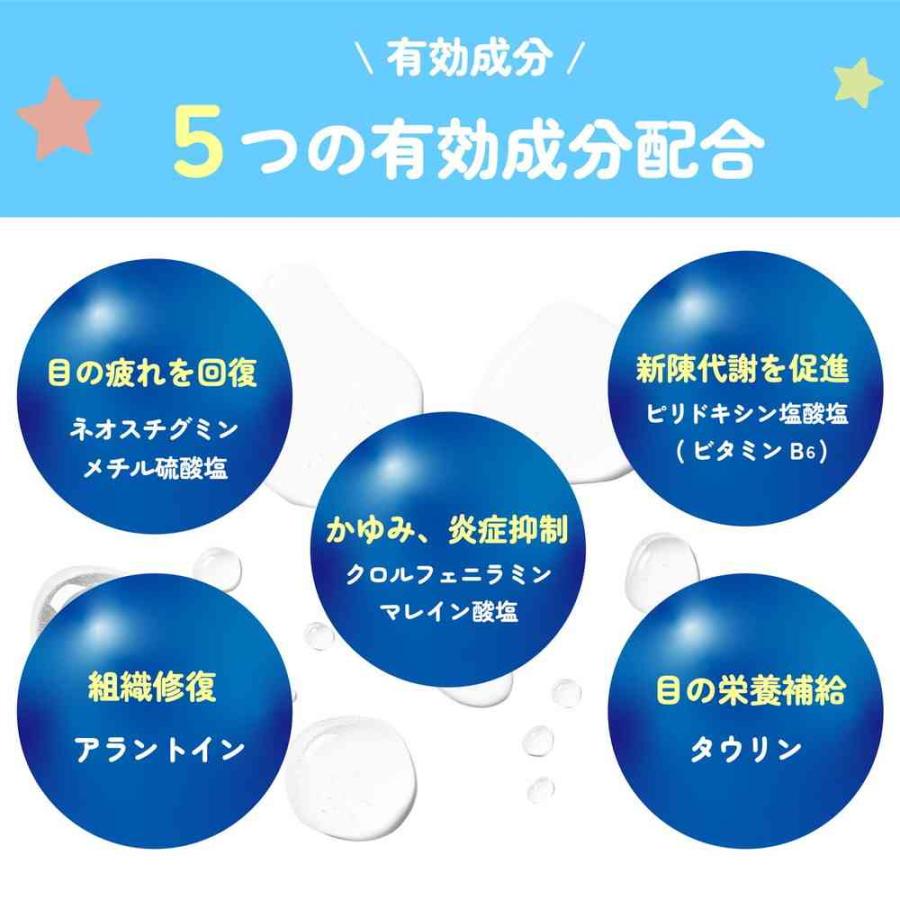 MUHI 【第3類医薬品】ムヒのこども目薬 こどもアイスーパー : サン
