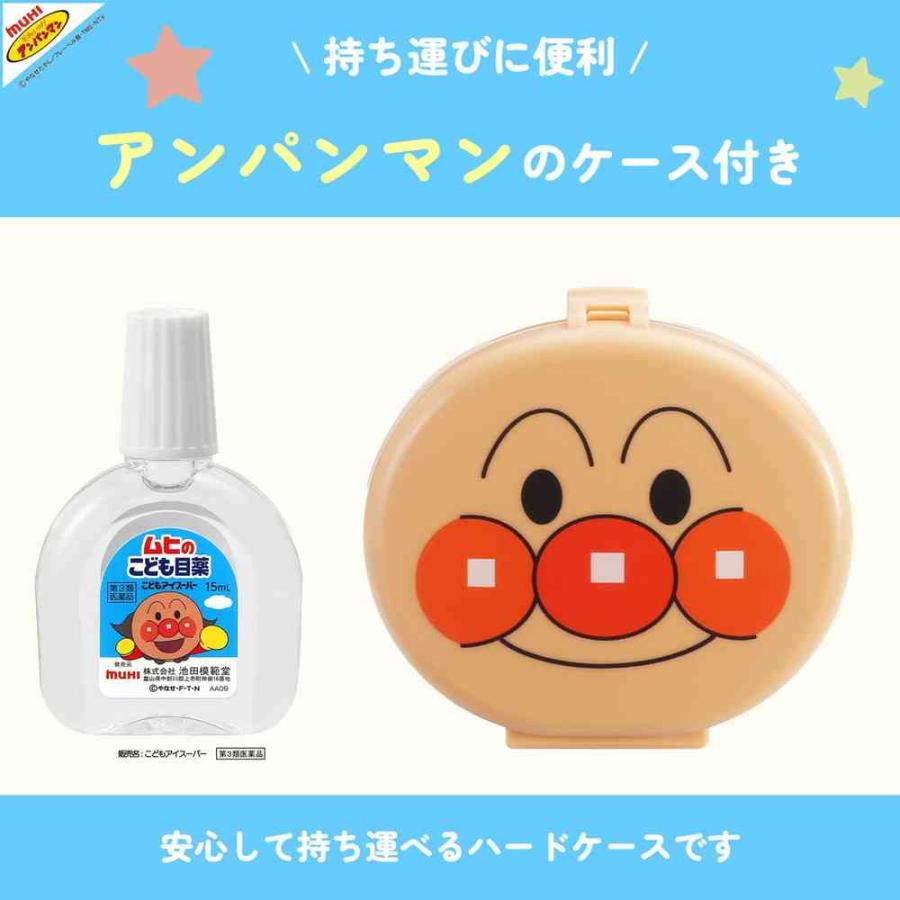 アイケア mimimi12jp MUHI 【第3類医薬品】ムヒのこども目薬 こどもアイスーパー : サン