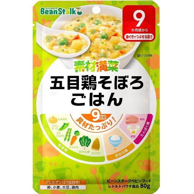 ◇ビーンスタークベビーフード 素材満菜 五目鶏そぼろごはん 80g(9ヶ月〜)【3個セット】 :4987493006893x3:サンドラッグe-shop - 通販 - Yahoo!ショッピング ◇ビーンスタークベビーフード 素材満菜 五目鶏そぼろごはん 80g(9ヶ月〜)【3個セット】 :4987493006893x3:サンドラッグe-shop - 通販 - Yahoo!ショッピング
