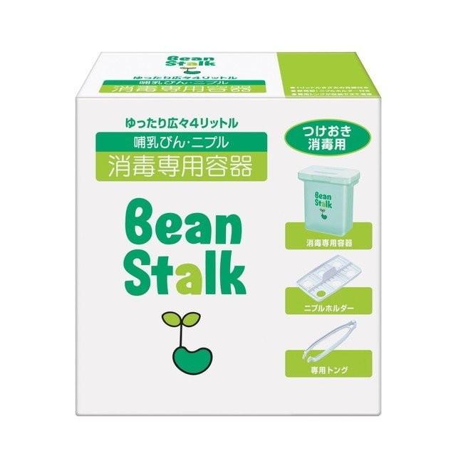 BeanStalk（ビーンスターク） ピュリファン消毒専用容器 1個入り