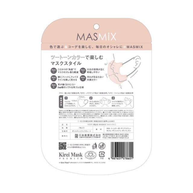 川本産業 MASMIXマスク マカロンピンク×ライトグレー 7枚入り :4987601578601:サンドラッグe-shop 通販  