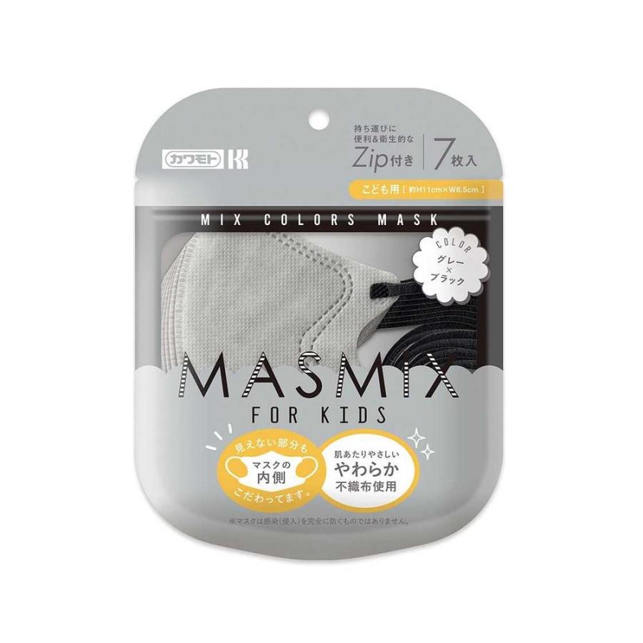 MASMiX KIDS グレー×ブラック 7枚 : サンドラッグe-shop - 通販