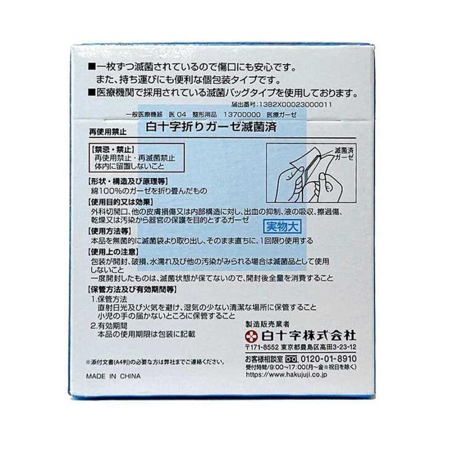 一般医療機器】SUN STYLE（サンスタイル） 滅菌ガーゼ S 徳用 36枚 【5