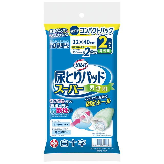 サルバ 尿とりパッド スーパー 男性用 2枚入 コンパクトパック｜sundrugec