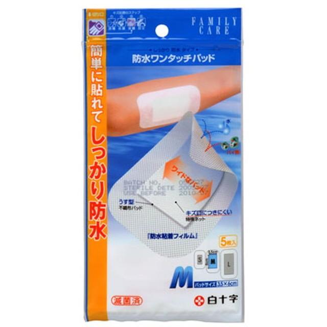 白十字 【一般医療機器】白十字株式会社 FC防水ワンタッチパッド M5枚