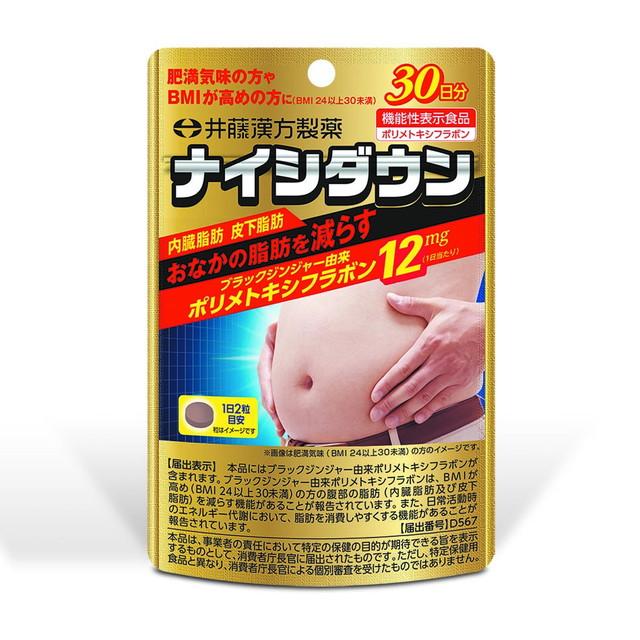 井藤漢方製薬 ◇【機能性表示食品】井藤漢方製薬 ナイシダウン 60粒