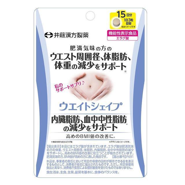 ◆【機能性表示食品】井藤漢方製薬 ウエイトシェイプ 15日分 45粒｜sundrugec