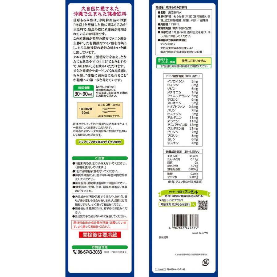 くらちょん☆肥後すっぽんもろみ酢【5袋セット】 すっぽんもろみ酢 – シードコムス本店