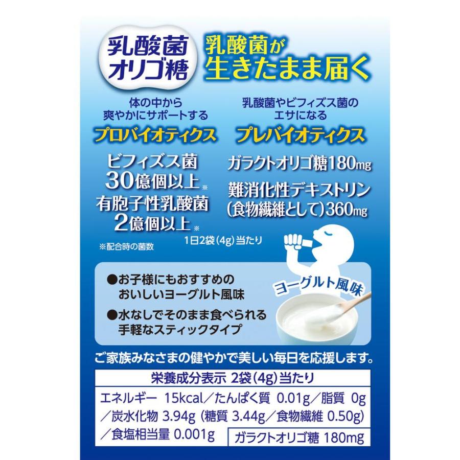 井藤漢方製薬 ◇乳酸菌オリゴ糖 2g×20袋 : サンドラッグe-shop - 通販
