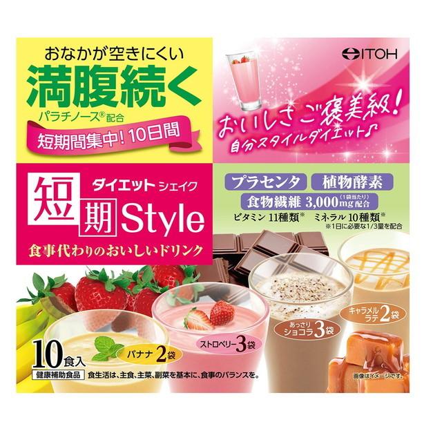 井藤漢方製薬 短期スタイル ２５ｇ×１０袋 正規逆輸入品 商い ダイエットシェイク
