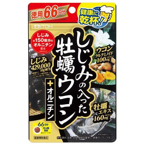 ◆井藤漢方 しじみの入った牡蠣ウコン＋オルニチン 264粒｜sundrugec