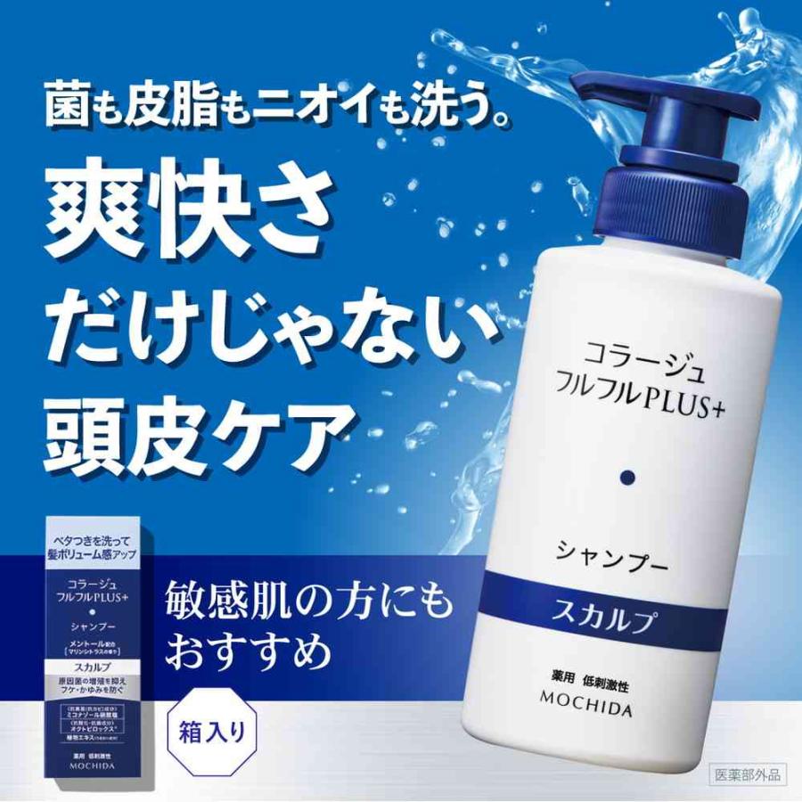 医薬部外品】コラージュフルフル プラス スカルプシャンプー 詰め替え