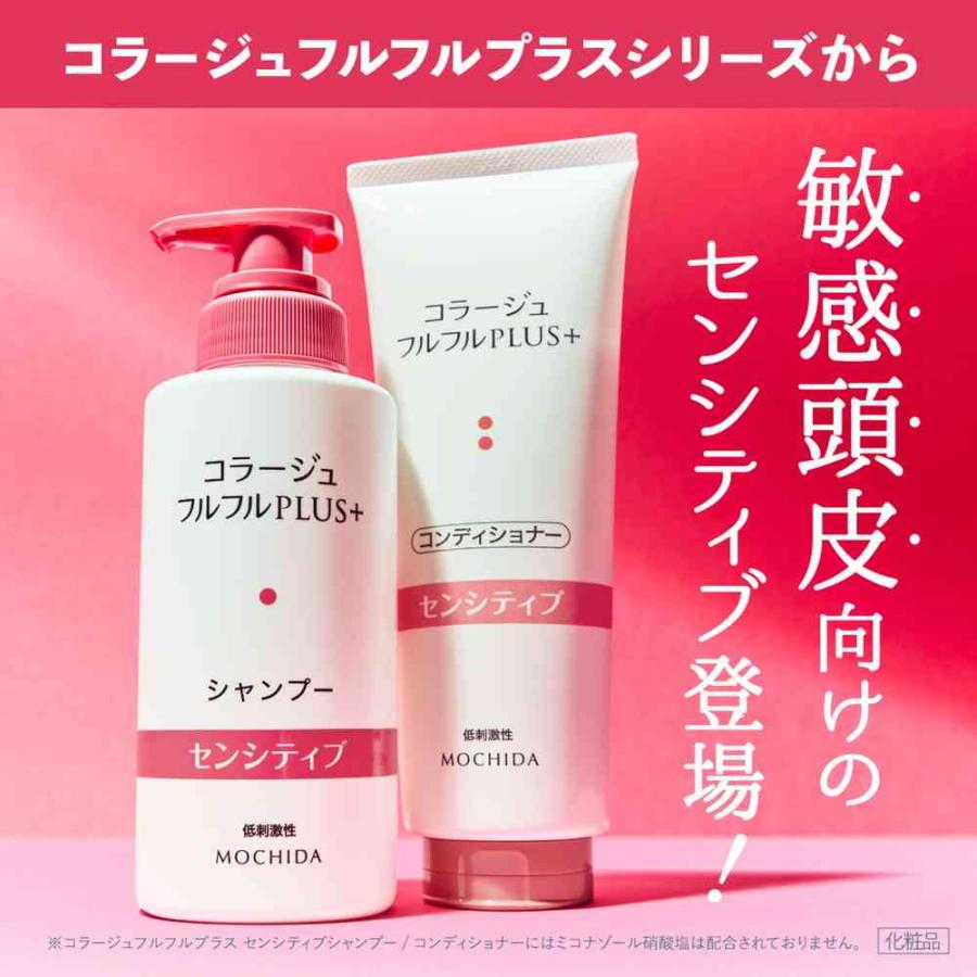 コラージュフルフル プラス センシティブ シャンプー 詰め替え 340mL