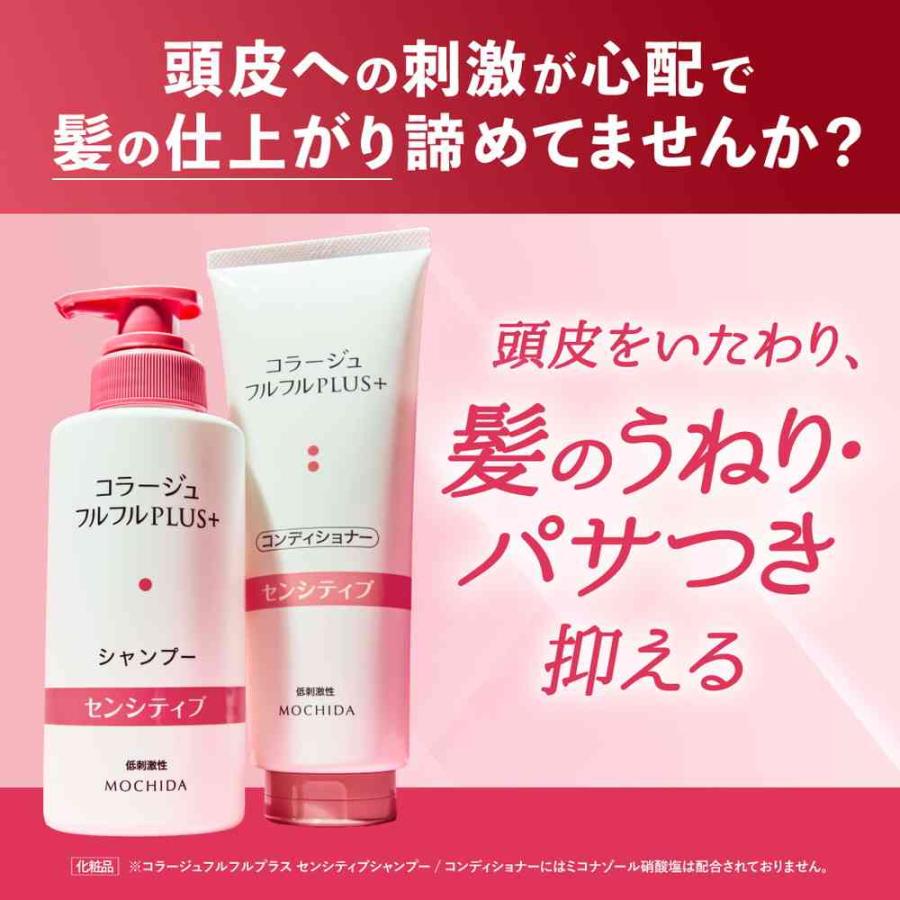 コラージュフルフル プラス センシティブ コンディショナー 200g