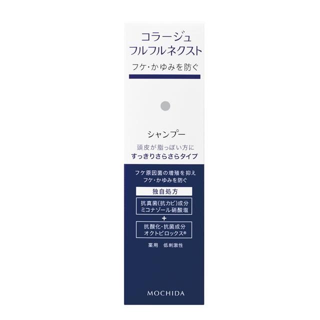コラージュ 持田ヘルスケア フルフル ネクストシャンプー すっきり