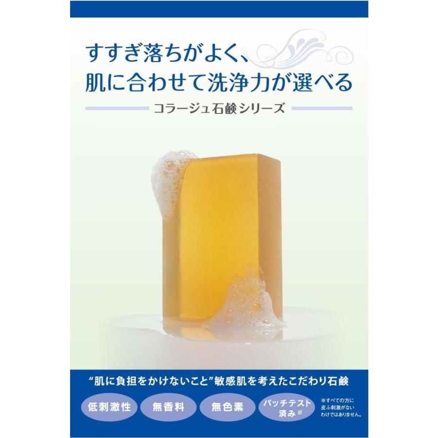 持田ヘルスケア コラージュD 乾性肌用石鹸 100g : サンドラッグe-shop
