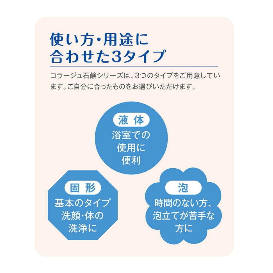コラージュ 持田ヘルスケア コラージュD フェイシャルソープ 150ml 