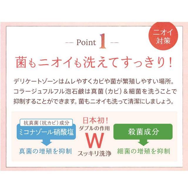 持田ヘルスケア コラージュ フルフル 泡石鹸 詰替 ピンク 210ml｜sundrugec｜03