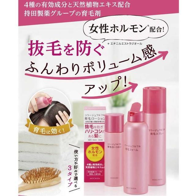 コラージュ 持田ヘルスケア フルフル 育毛スプレー 150g : サン