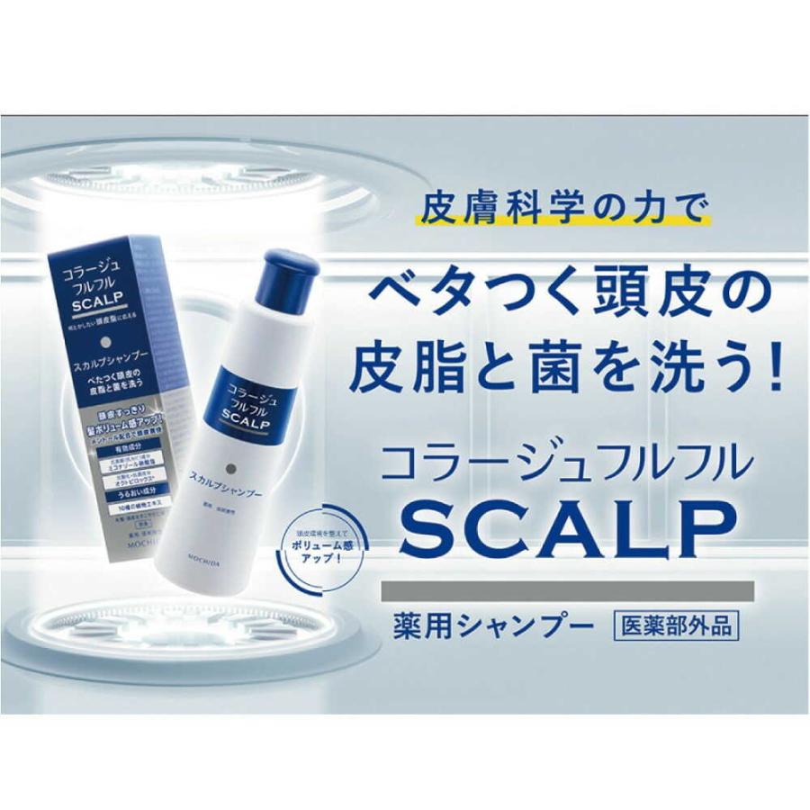 コラージュ 【医薬部外品】持田ヘルスケア コラージュフルフル