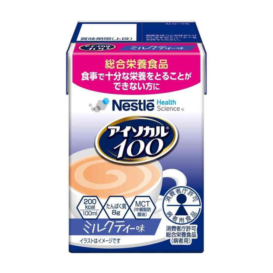 ◇ネスレ アイソカル100 ミルクティー味 100ml : サンドラッグe-shop