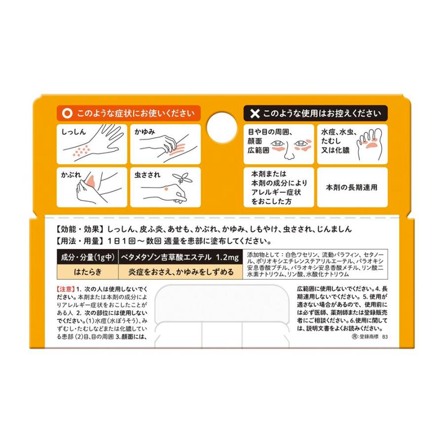 指定第2類医薬品】シオノギヘルスケア リンデロンVSクリーム 10g