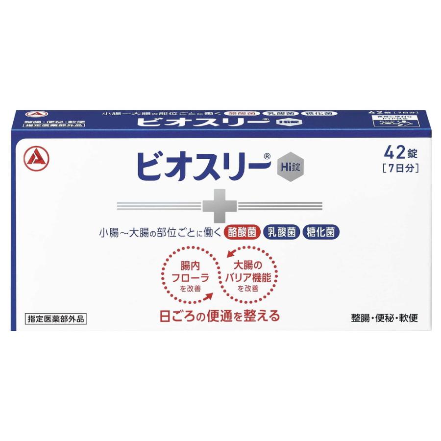 指定医薬部外品】ビオスリーHi錠 42錠 : サンドラッグe-shop - 通販