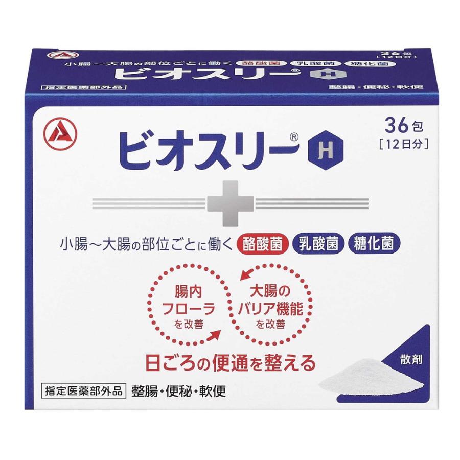 指定医薬部外品】ビオスリーH 36包 : サンドラッグe-shop - 通販 指定医薬部外品】ビオスリーH 36包 : サンドラッグe-shop - 通販