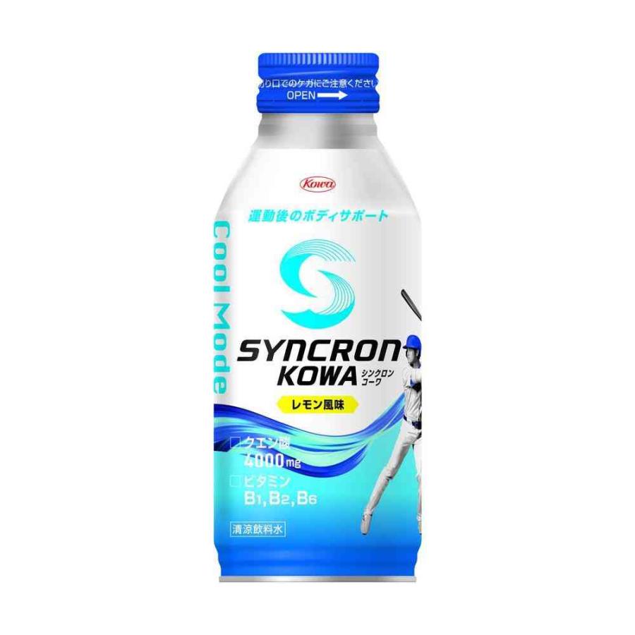 コーワ興和 シンクロンコーワ キューピーコーワ ドリンク・顆粒などセット ◇興和 シンクロンコーワ クールモード レモン風味 400ml 【6個セット