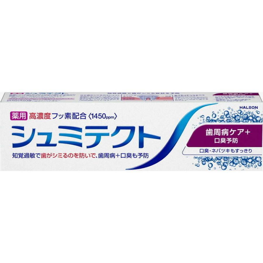 医薬部外品】シュミテクト 歯周病ケア＋口臭予防 90g : サンドラッグe