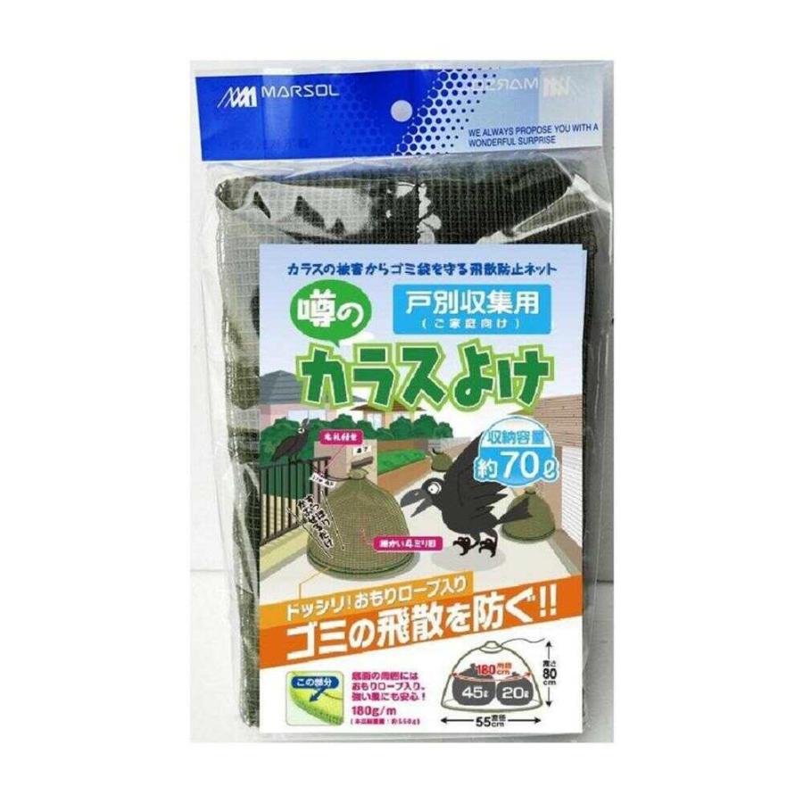 日本マタイ 戸別収集用 噂のカラスよけ オリーブグリーン 1枚（Yahoo!・サンドラッグe-shop）