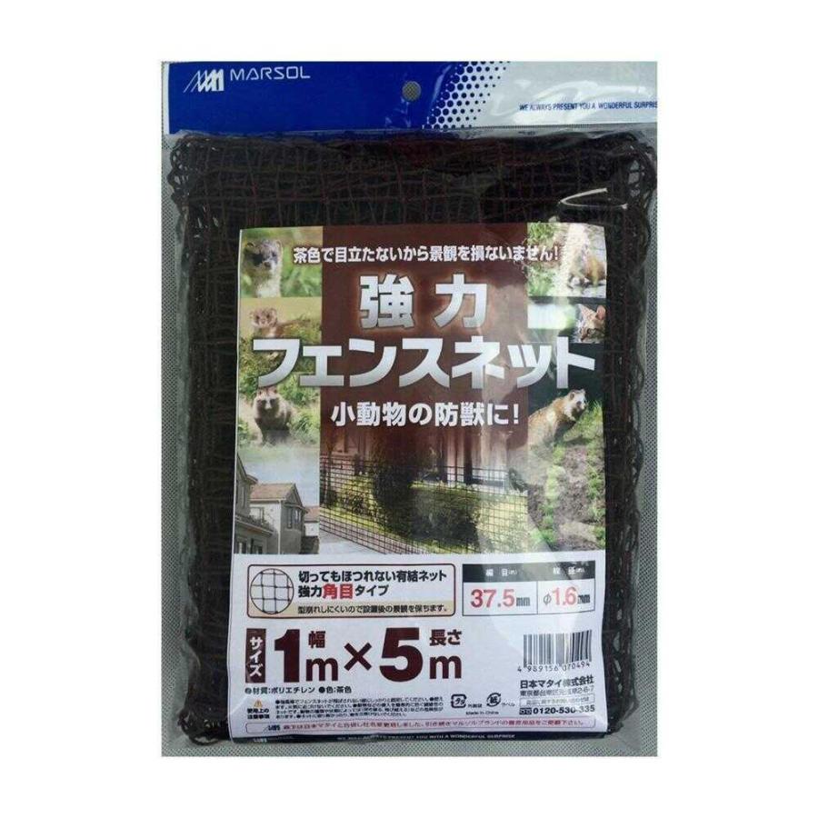 日本マタイ 強力フェンスネット 茶 1枚（Yahoo!・サンドラッグe-shop）
