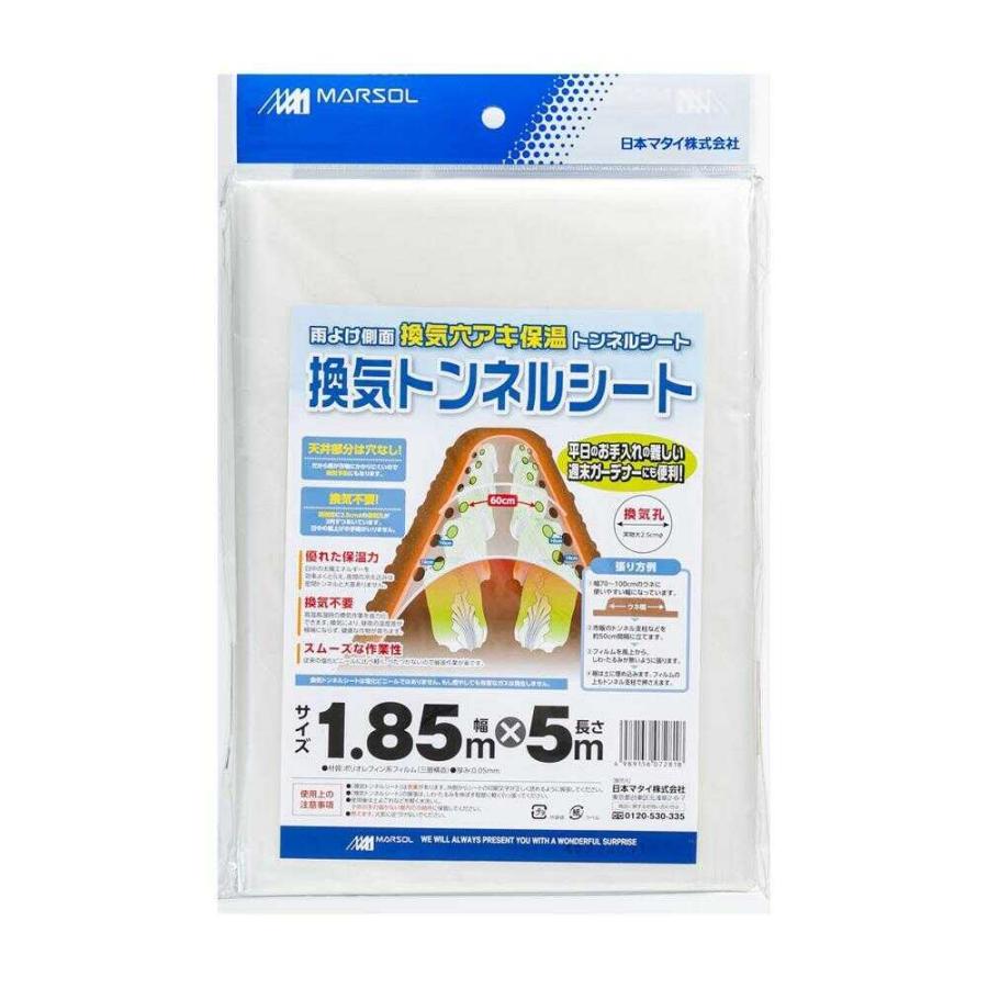 日本マタイ 換気トンネルシート 1枚（Yahoo!・サンドラッグe-shop）